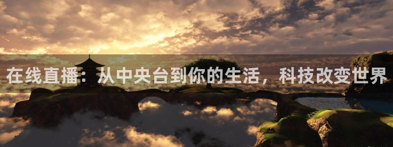 五星体育频道app